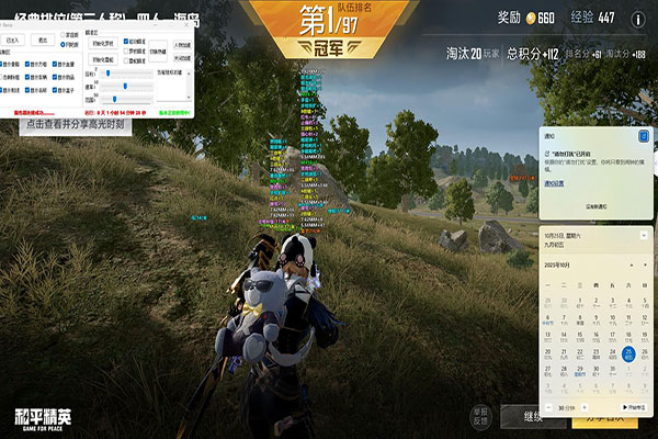 CF外挂对手视角软件效果